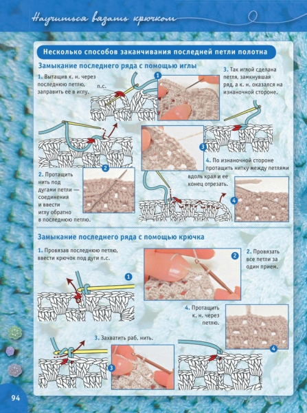 Вязание крючком для начинающих урок 20